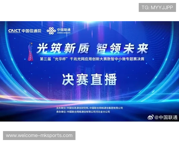 综合赛事直播技术与互动创新应用